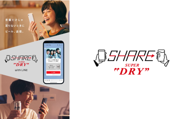 SHARE SUPER DRY