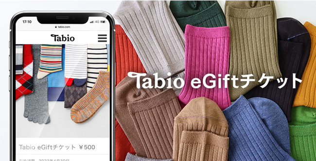 eGift