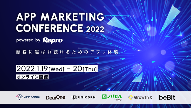 App Marketing Conference 2022