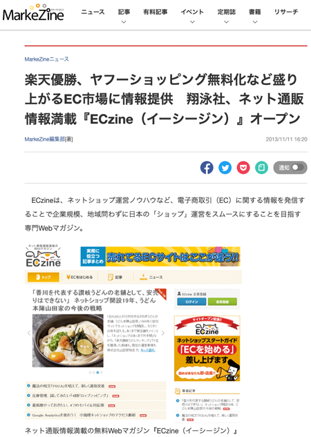 ECzineオープン時