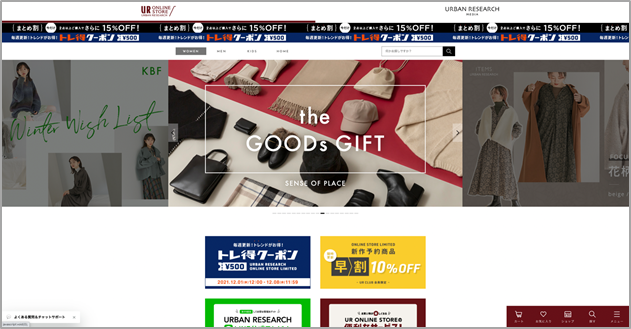URBAN RESEARCH ONLINE STORE　トップページ