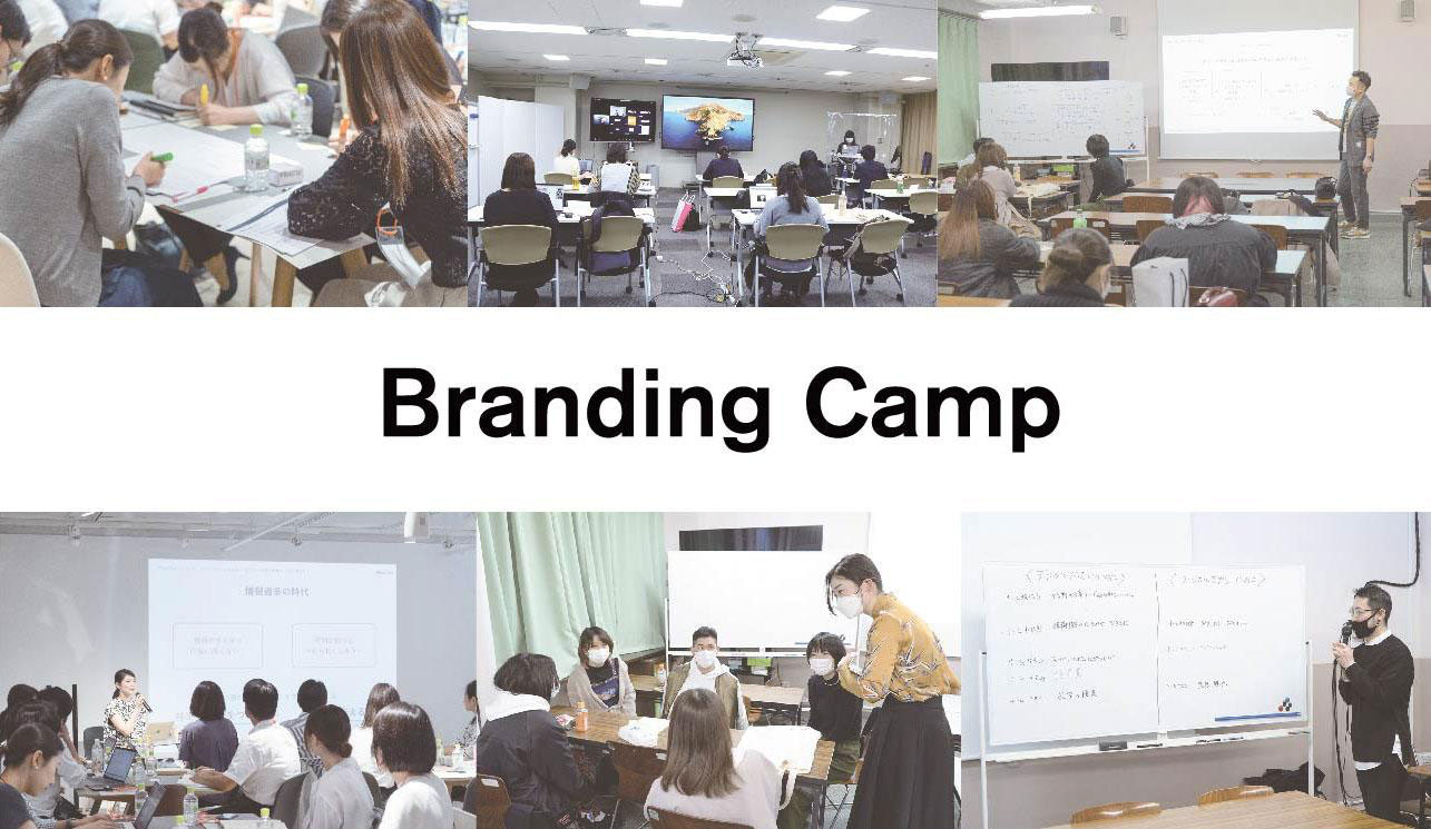 Branding Campイメージ