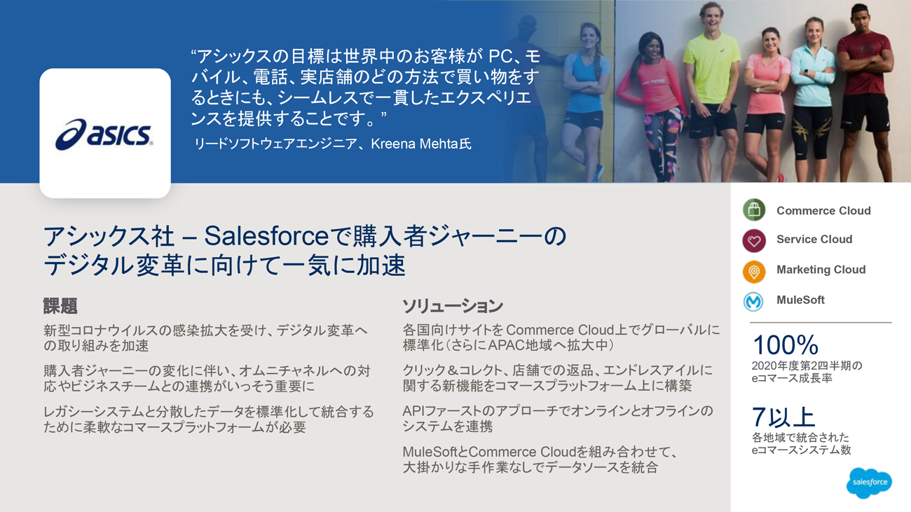 アシックス