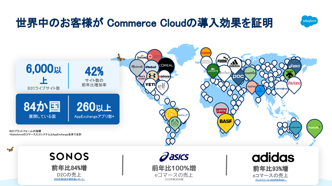 グローバルで導入されるCommerce Cloud