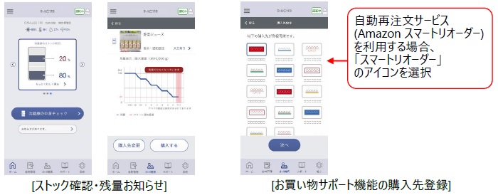 アプリでの設定