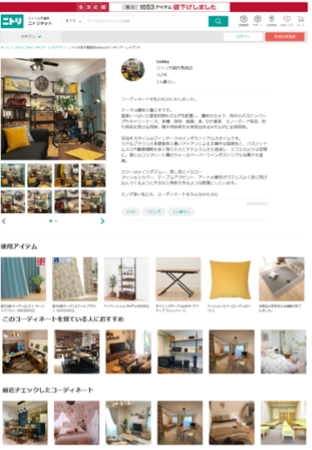 AIレコメンドを含むコーディネート画面イメージ