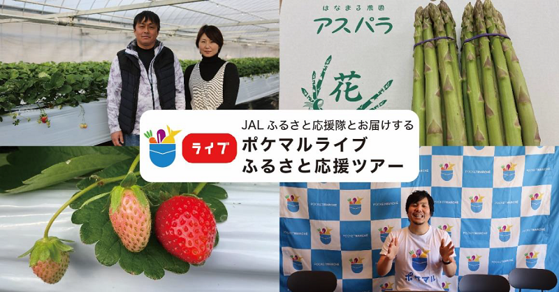 香川のライブコマースイメージ