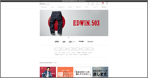 EDWIN ONLINE MALL トップページ