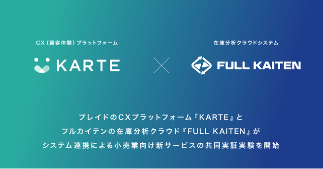 連携イメージ画像