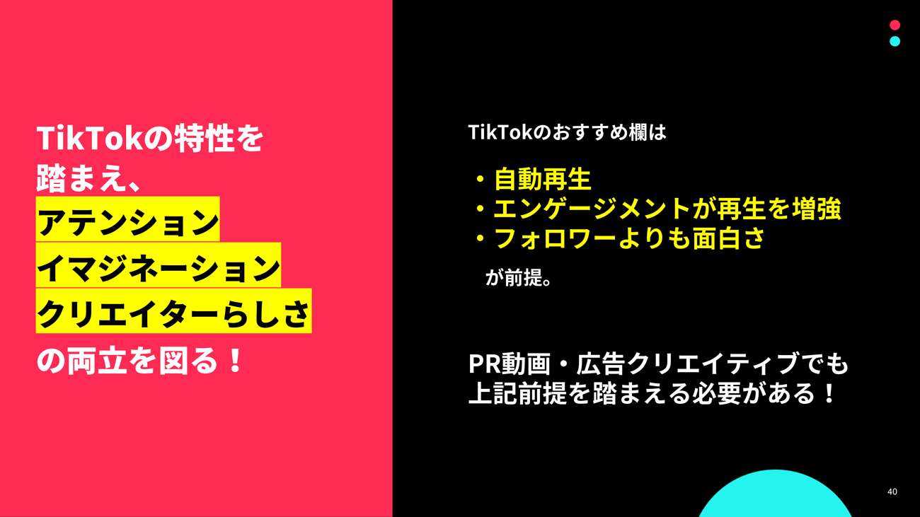 Nateeが考えるTikTok売れを起こすためのポイント