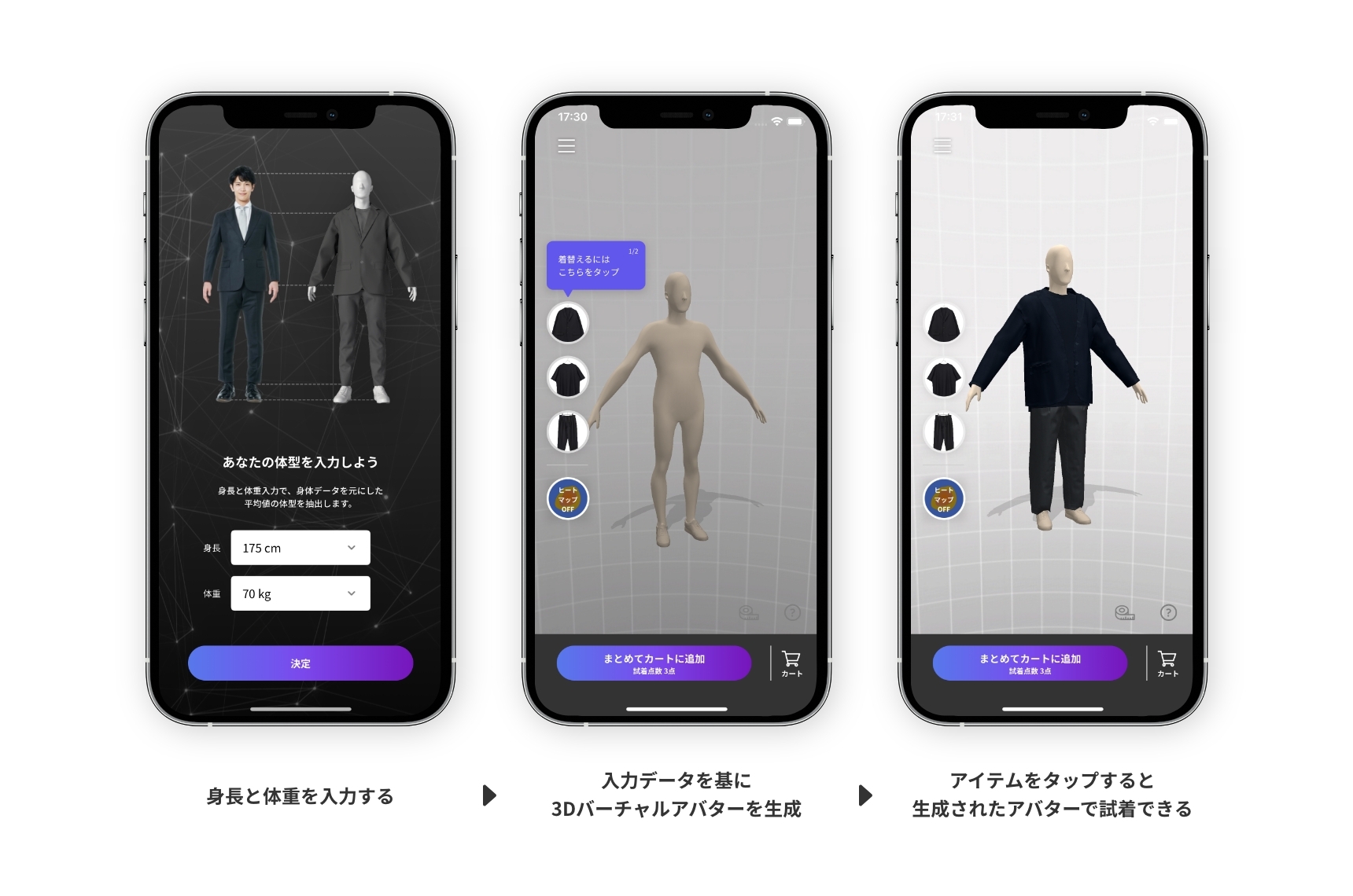 アプリの画面