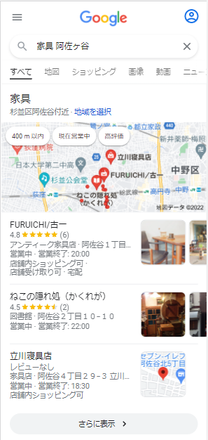 Google マップで上位に表示される様子