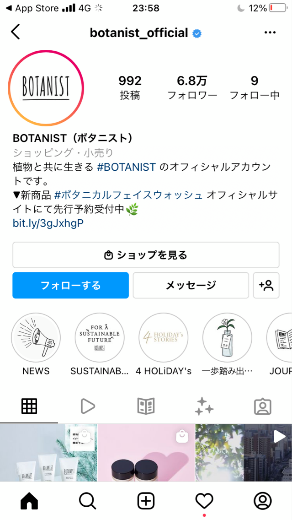 BOTANIST（ボタニスト）のInstagram