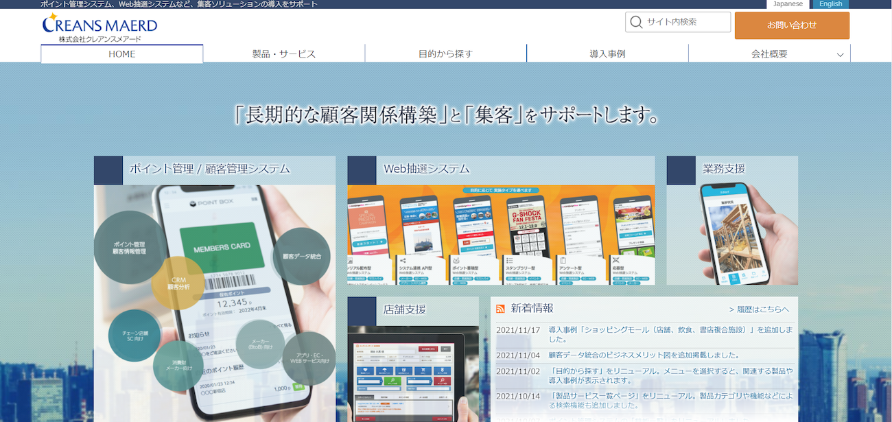 クレアンスメアードのサイト