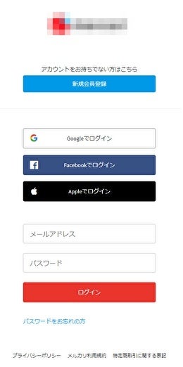 フィッシング詐欺サイトのイメージ