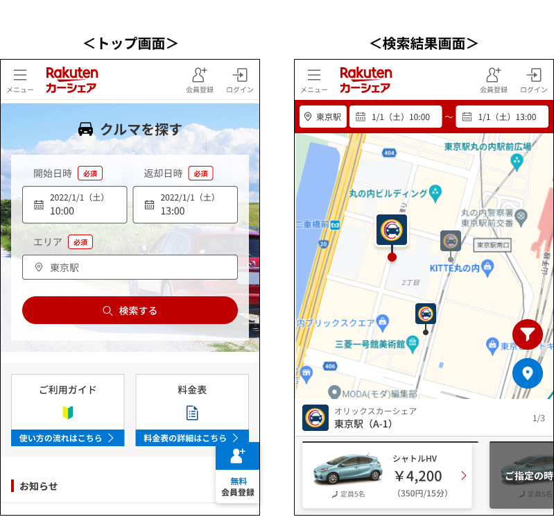 サイト画面イメージ(スマートフォン)