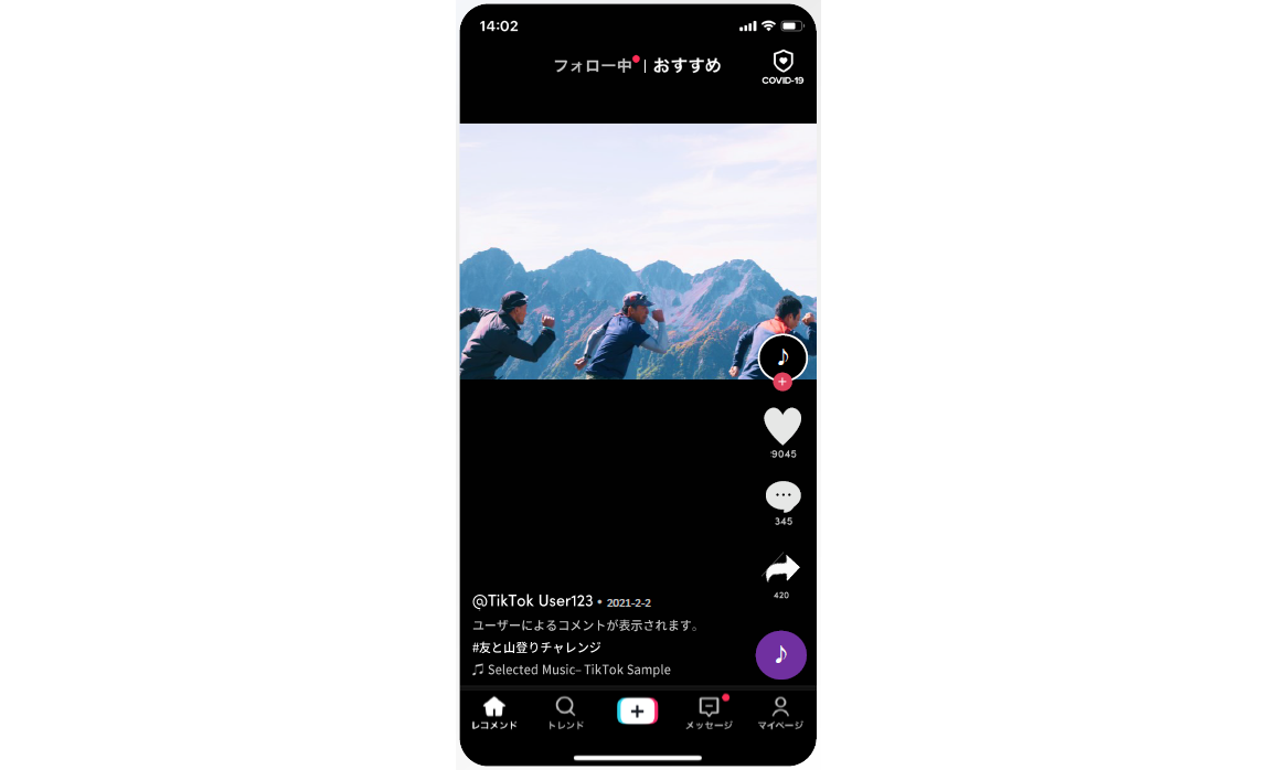 ハッシュタグチャレンジ広告