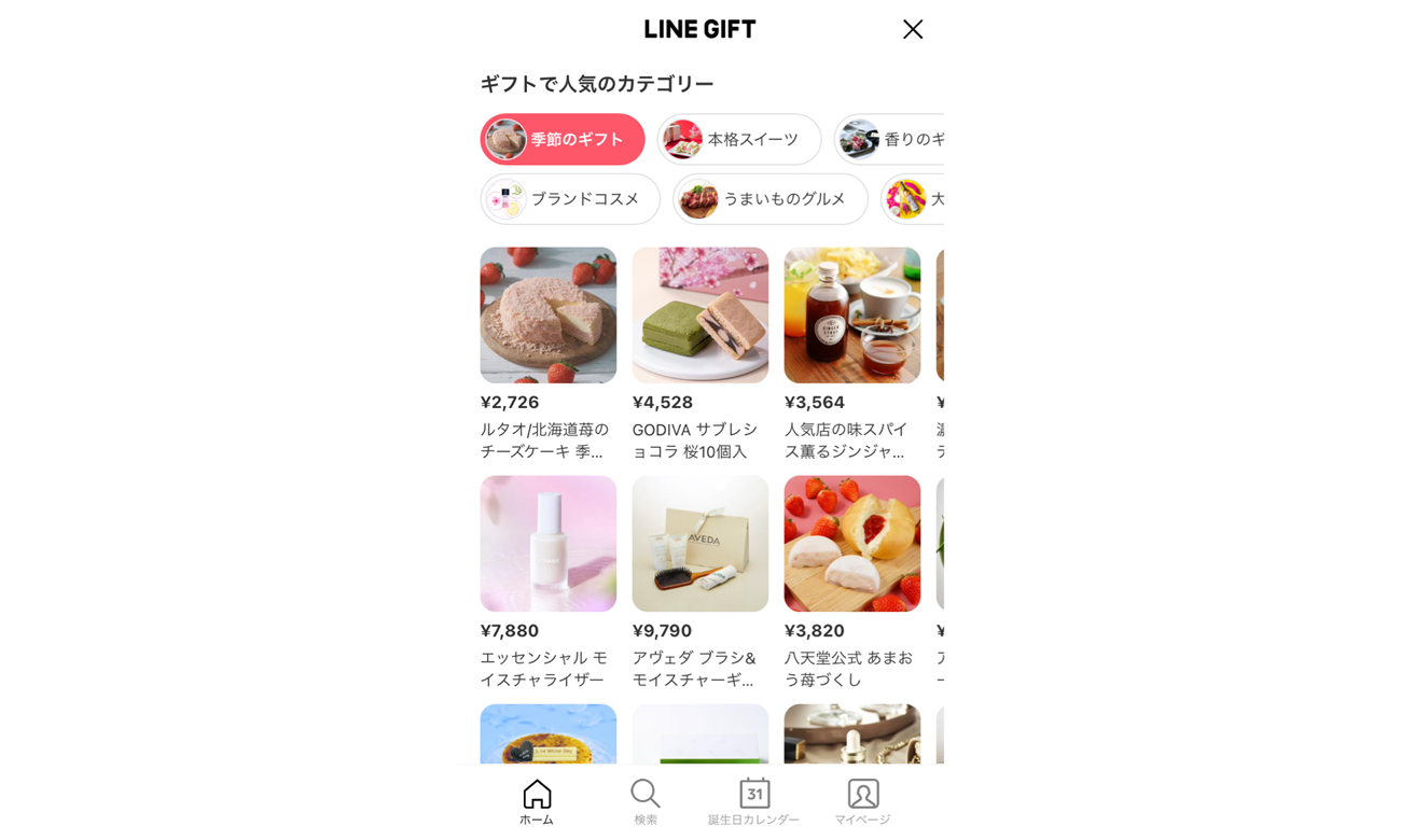 LINEギフトのスクリーンショット
