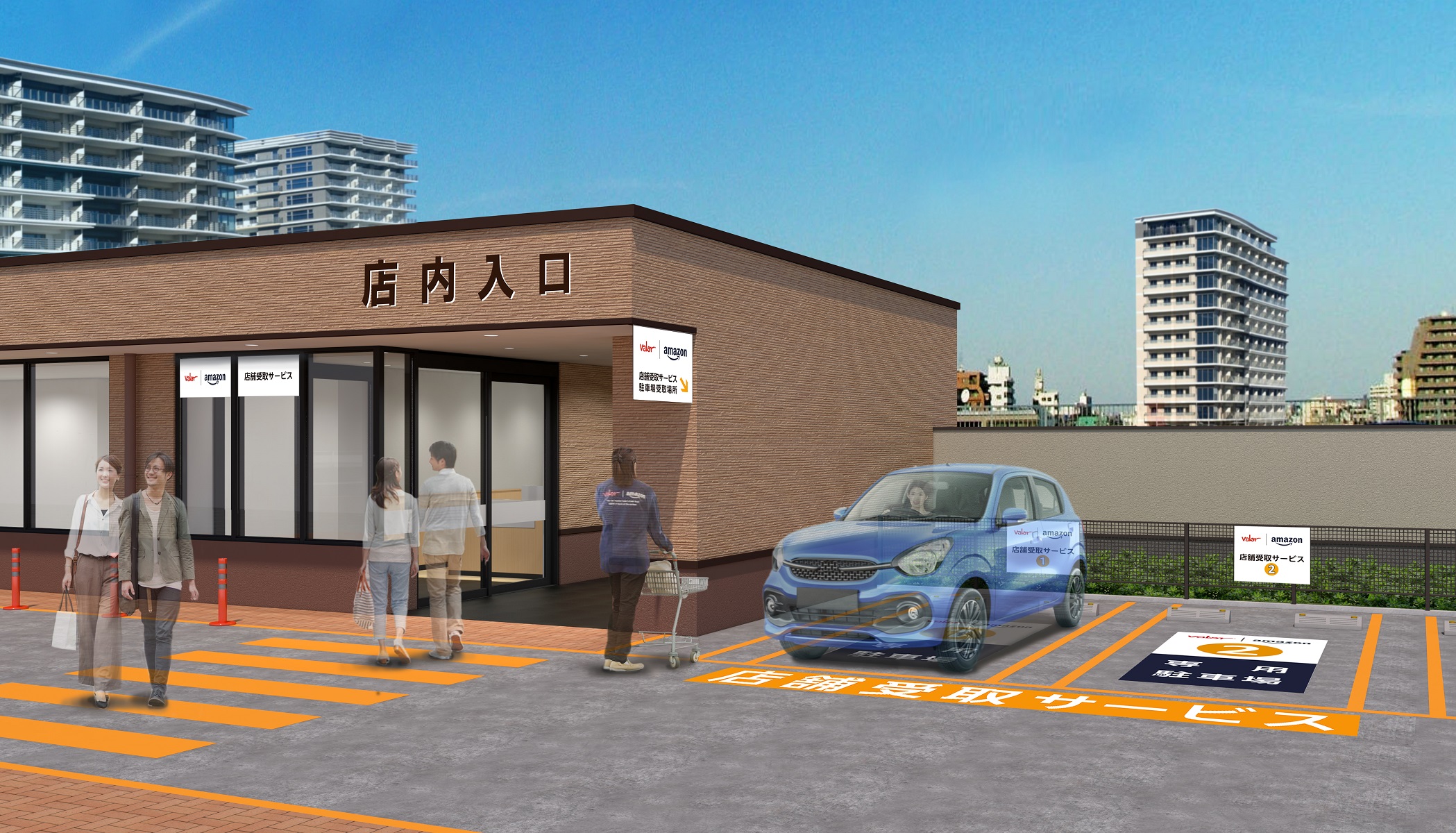 駐車場受取の場合