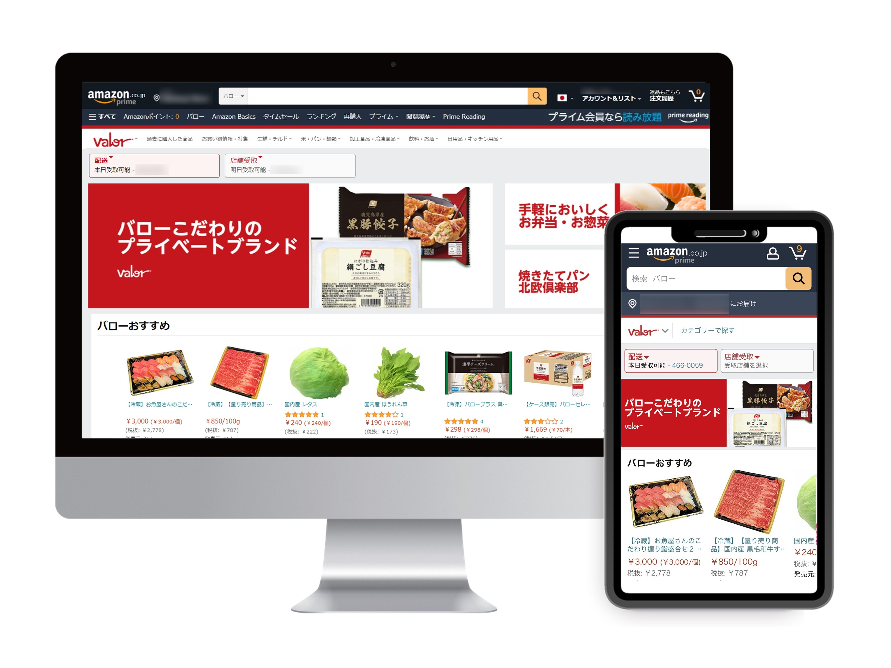バローネットスーパー