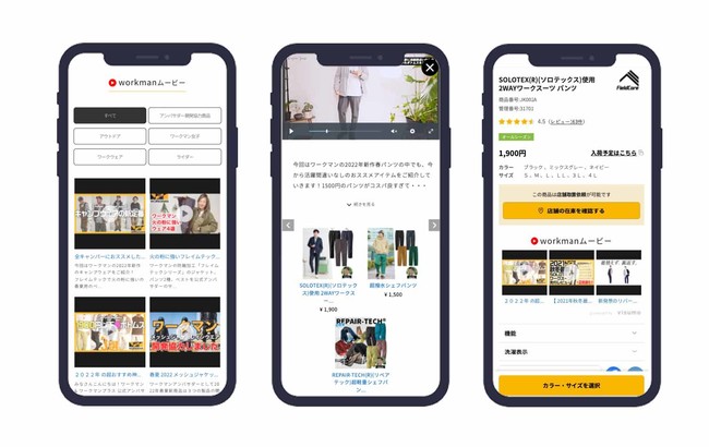ワークマン／ユーザーの“知りたい”、“気になる”を捉えたアンバサダーコンテンツを展開