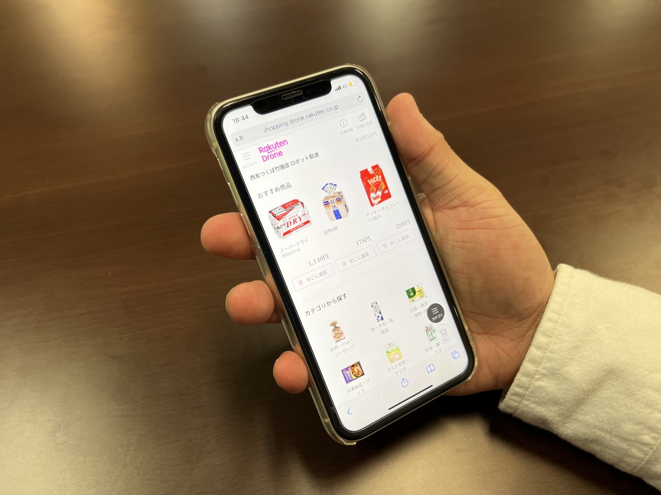 スマートフォン向けの専用サイト