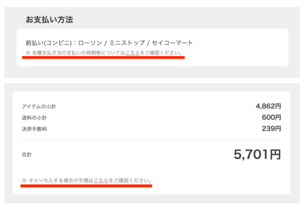 オリジナルグッズの製作・販売サイト「SUZURI」が「特定商取引法の改正」に対応