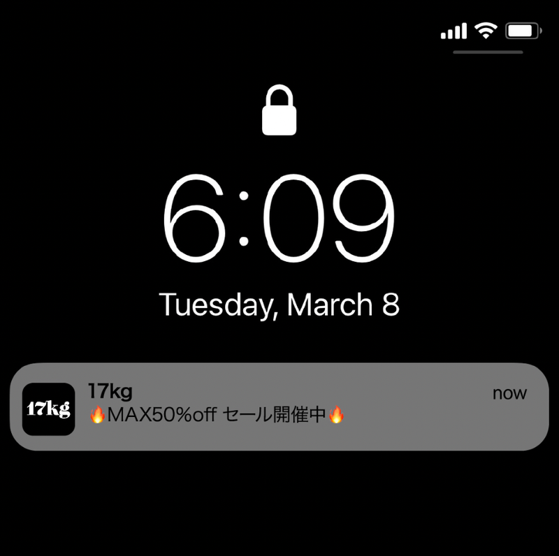 プッシュ通知の例