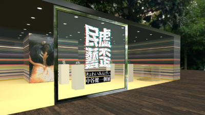 中谷健一ギャラリー 虚歪民藝展/彫刻作品の展示に加え、OpenSea連携によるNFT決済、Tシャツなどグッズのオンライン決済が可能。