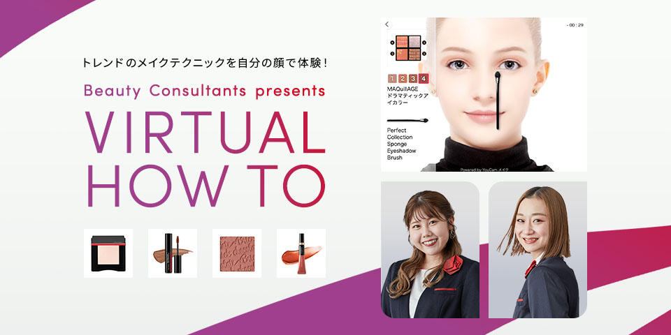 ワタシプラスVIRTUAL HOW TO
