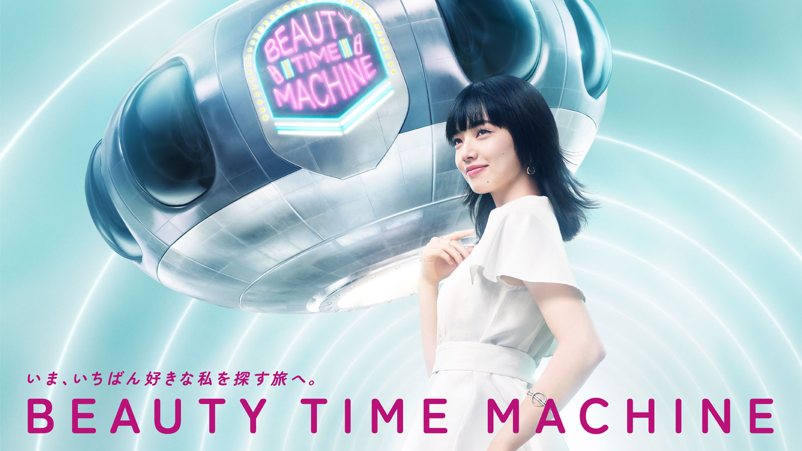BEAUTY TIME MACHINE