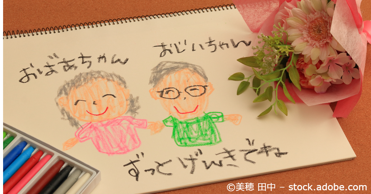敬老の日のギフトイメージ