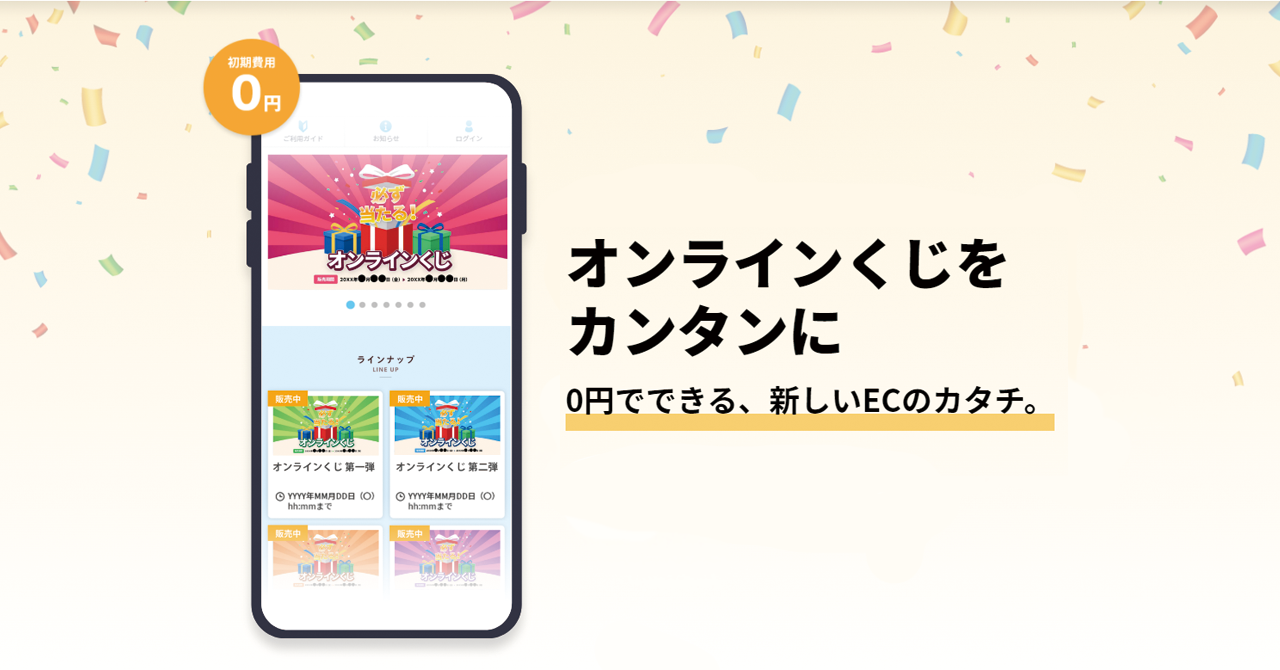 くじラボイメージ