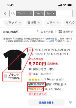 イメージ図