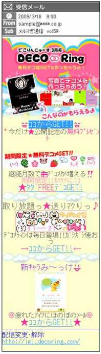 メルマガF