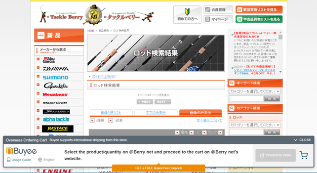 ECサイトイメージ（Buyee Connect導入による海外専用カートのイメージ）