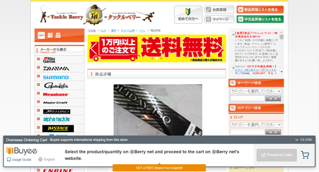 ECサイトイメージ（Buyee Connect導入による海外専用カートのイメージ）