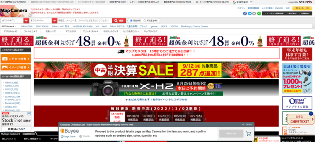 Buyee Connect導入による海外専用カートのイメージ　※ページ下部に多言語対応の海外専用カートを表示