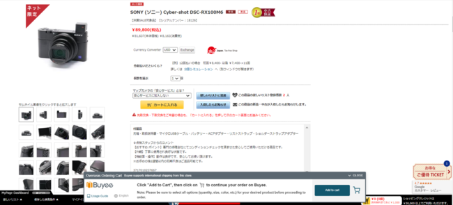 販売商品の一例