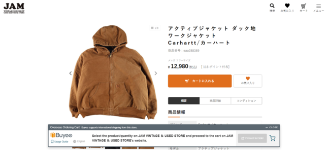 販売商品の一例