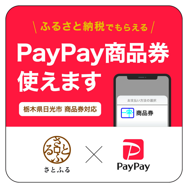 店舗・施設掲示の専用ステッカーイメージ