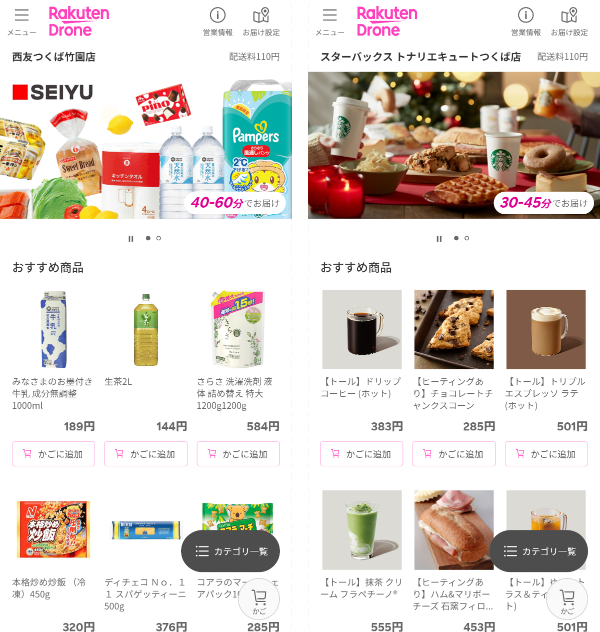 スマートフォン向けの専用サイト