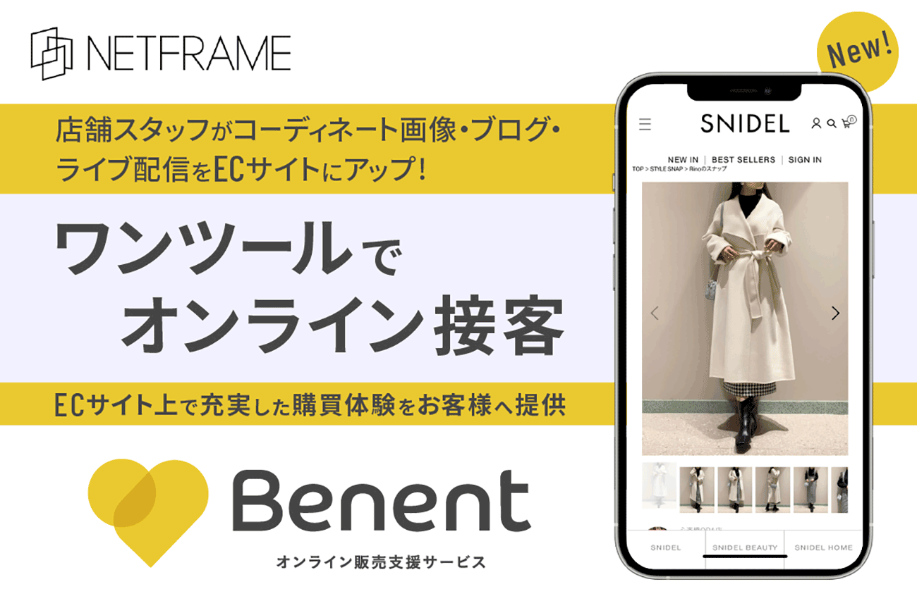 新サービス