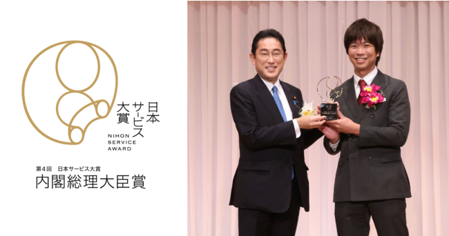 写真左より、内閣総理大臣 岸田 文雄氏、 エアークローゼット代表取締役社長 兼 CEO 天沼 聰氏（12／6授賞式にて）