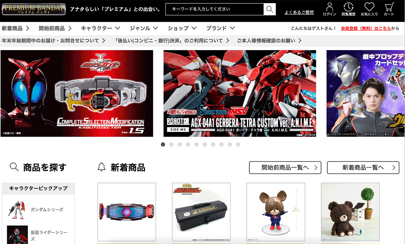バンダイ