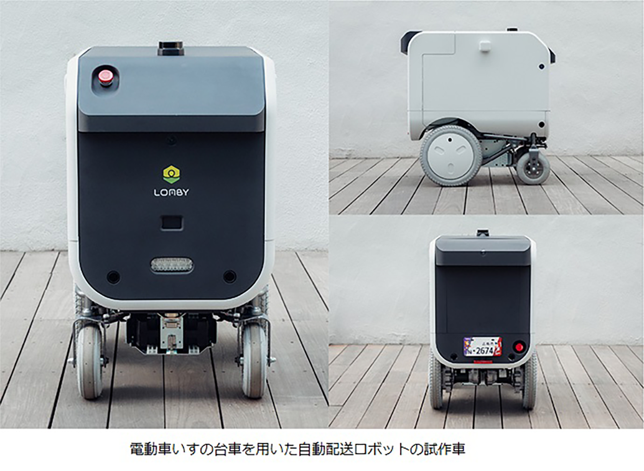 自動配送ロボットの試作車