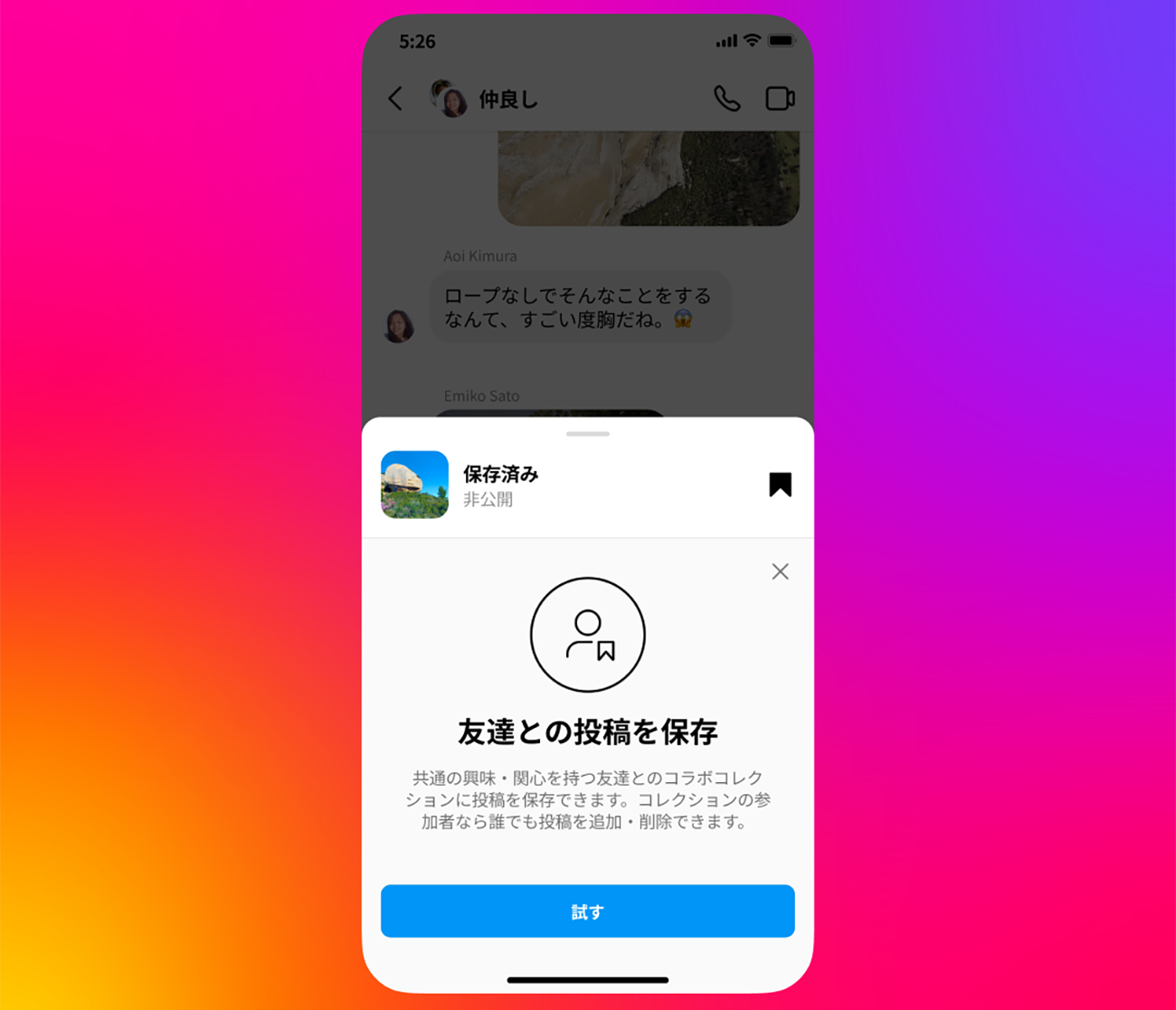コラボコレクション