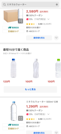 検索結果　掲載イメージ