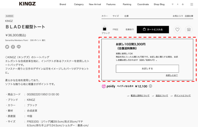 KINGZ公式サイトより