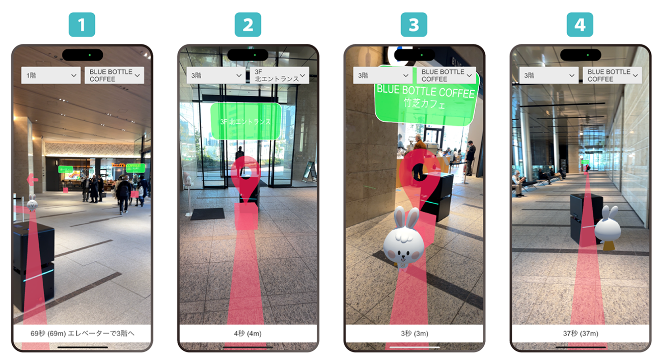 空間IDを活用した、配送ロボットとARナビゲーションのデータ共有に関する実証実験